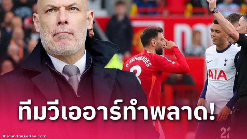 เว็บบ์ ยอมรับ วีเออาร์ พลาดเป็นตัวอย่างที่ชัดเจนถึงความสำคัญของการตัดสินใจที่ถูกต้องในฟุตบอล และผลกระทบที่ตามมาจากการตัดสินใจเหล่านั้น