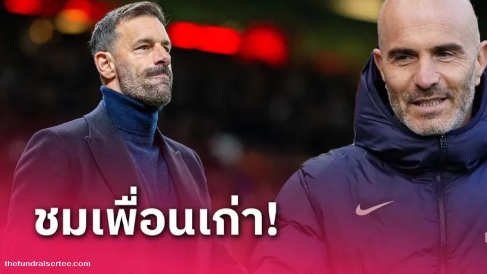 ล่าสุด อดีตเพื่อนร่วมทีม ของมาเรสก้าได้แสดงความชื่นชมต่อรุด ฟาน นิสเตลรอย ก่อนที่เชลซีจะพบกับแมนเชสเตอร์ ยูไนเต็ด