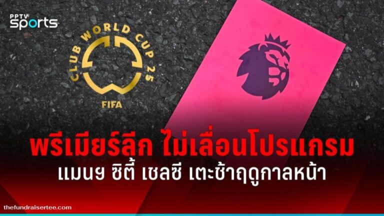งานนำเสนอไม่มีชื่อ - 2025-02-05T162909.538