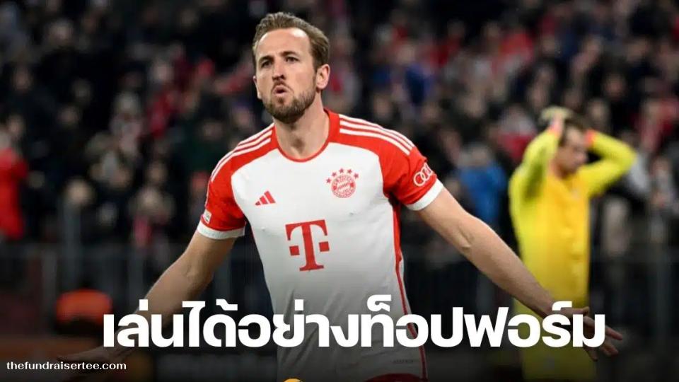 แฮร์รี่ เคน กองหน้าตัวเก่งของทีม โชว์ฟอร์มร้อนแรง ด้วยการซัดสองประตูช่วยให้ "เสือใต้" เอาชนะคู่แข่งสำคัญอย่างฟลาเมงโกไปได้อย่างยอดเยี่ยม